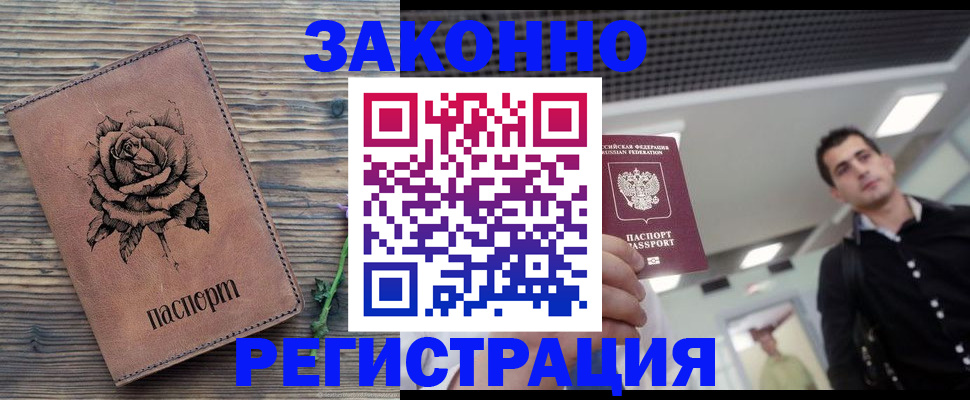 регистрация для дет. сада в Лыткарино