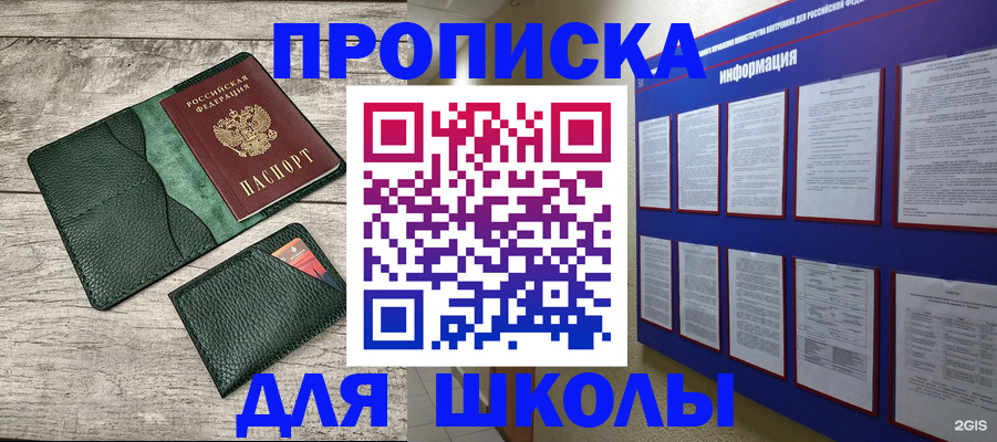 прописка для кредита в Лыткарино